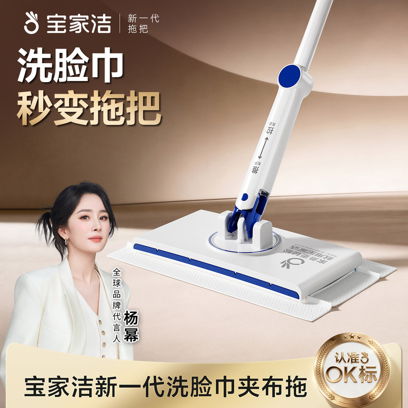 Baojiajie Face Towel Mop, Hands-Free Automatic Cloth Clipper, Dormitory Floor Cleaning Mini Mop, Household One-Sweep-Clean Mop Baojiajie Face Towel Mop, Hands-Free Automatic Cloth Clipper, Dormitory Floor Cleaning Mini Mop, Household One-Sweep-Clean Mop