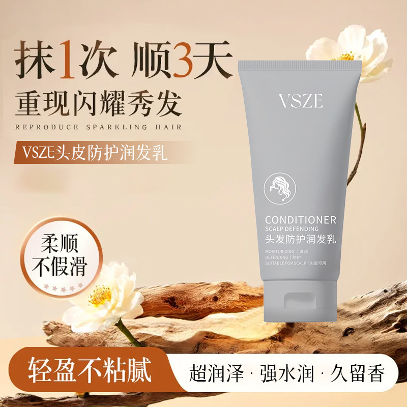 VSZE protector de cabello emulsión suavizante seda loción para reparar cabello seco y seco mejora el crecimiento del vello