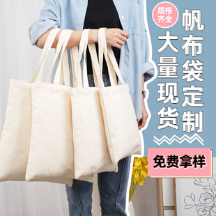 Blank spot canvas bag printed logo custom canvas bag custom shopping bag wholesale training institutions portable