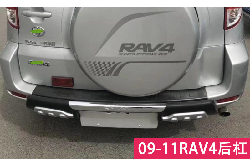 Suitable for Old Rav4 Bumper 09-10-11-12-Rav4 Front and Rear Bumper Rav4 Front and Rear Bumper