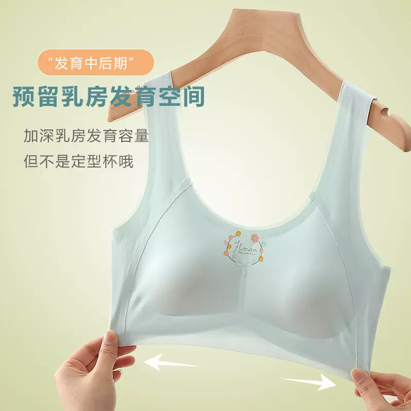 无痕少女内衣女童发育期薄款小背心女童学生初中抹胸女生文胸夏季