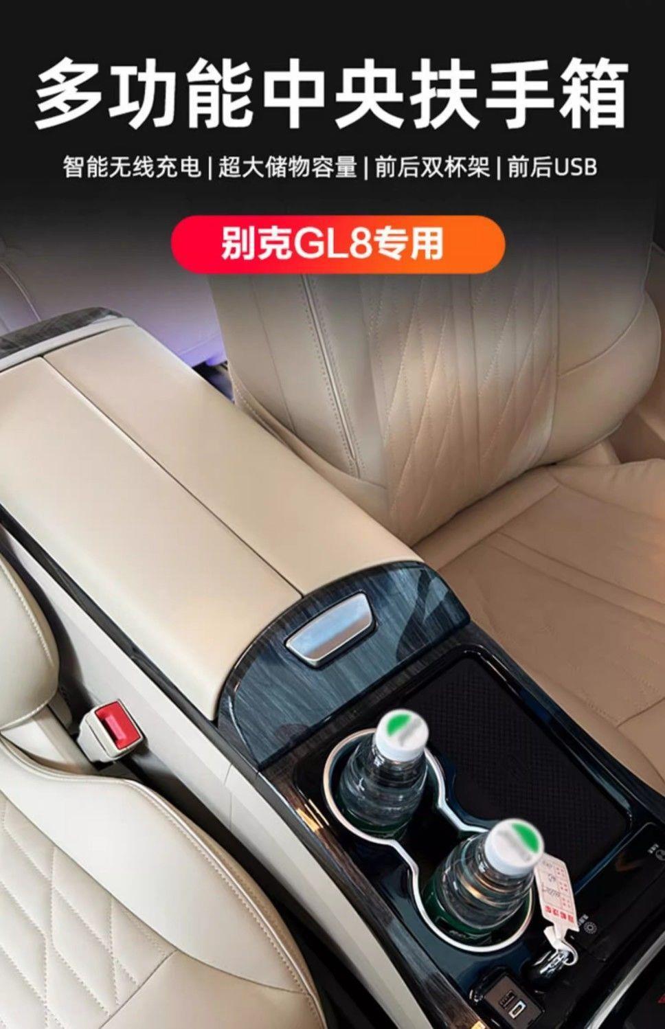 Buick Gl8 Armrest Box with Refrigerator Es Lu Shang 653 Central Armrest Box 652t Fathead Fish Center Console Modification Accessories