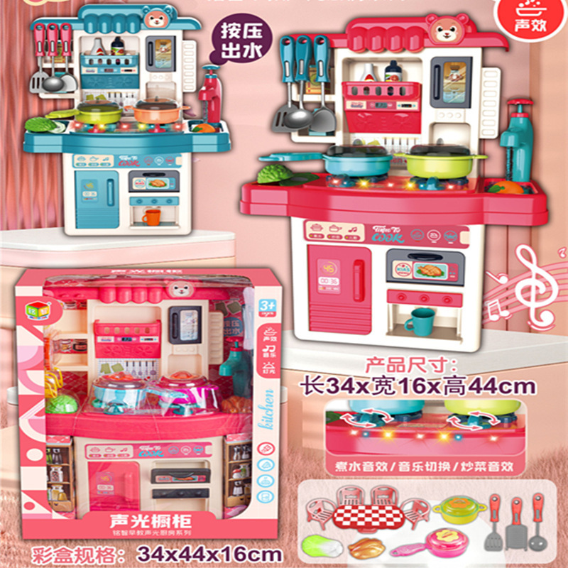 Large Box of Sound and Light Effects, Water Play Kitchen Toy Set, Boys and Girls Cooking Tableware Gift Box, Special Price and Free Shipping