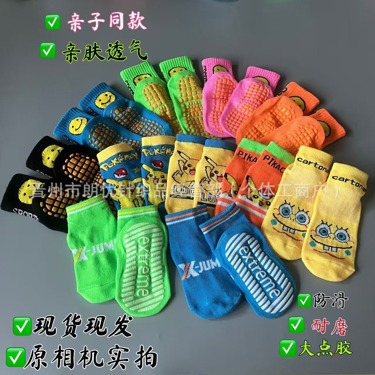 Non-Slip Trampoline Socks, Children's Playground Dotted Floor Socks, Baby Adult Mid-Calf Yoga Socks, Manufacturer Wholesale