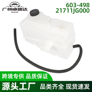 603-498 21711JG000 ��Ûˮ�䎧�w�m����ծaRogue Select 2.5L