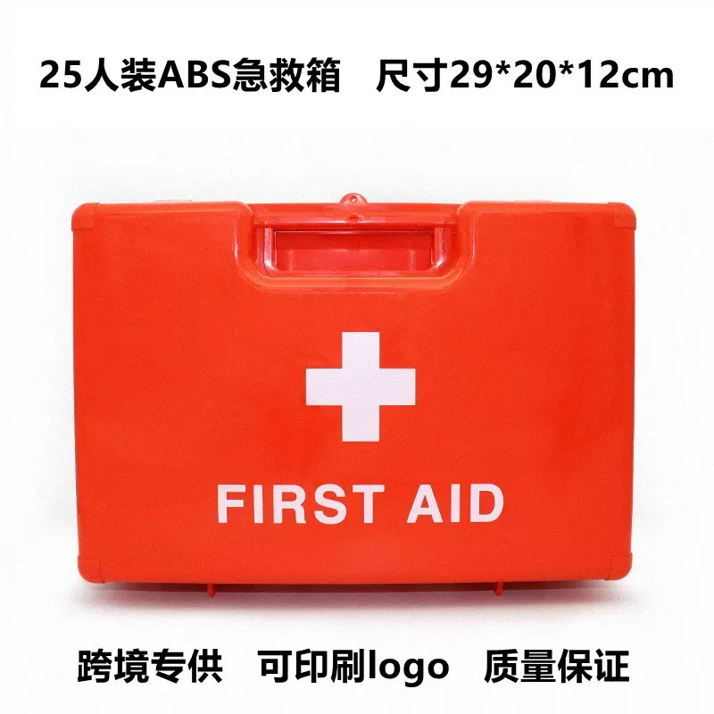 跨境ABS急救箱塑料药箱 挂墙手提工厂企业年审家庭医药箱应急箱