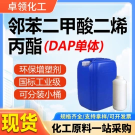 酯;增塑剂;二元醇