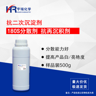 180S��ɢ�� �����γ��턩 ���ٳ��e��  �͏��| 500g/ƿ ���𻯌W