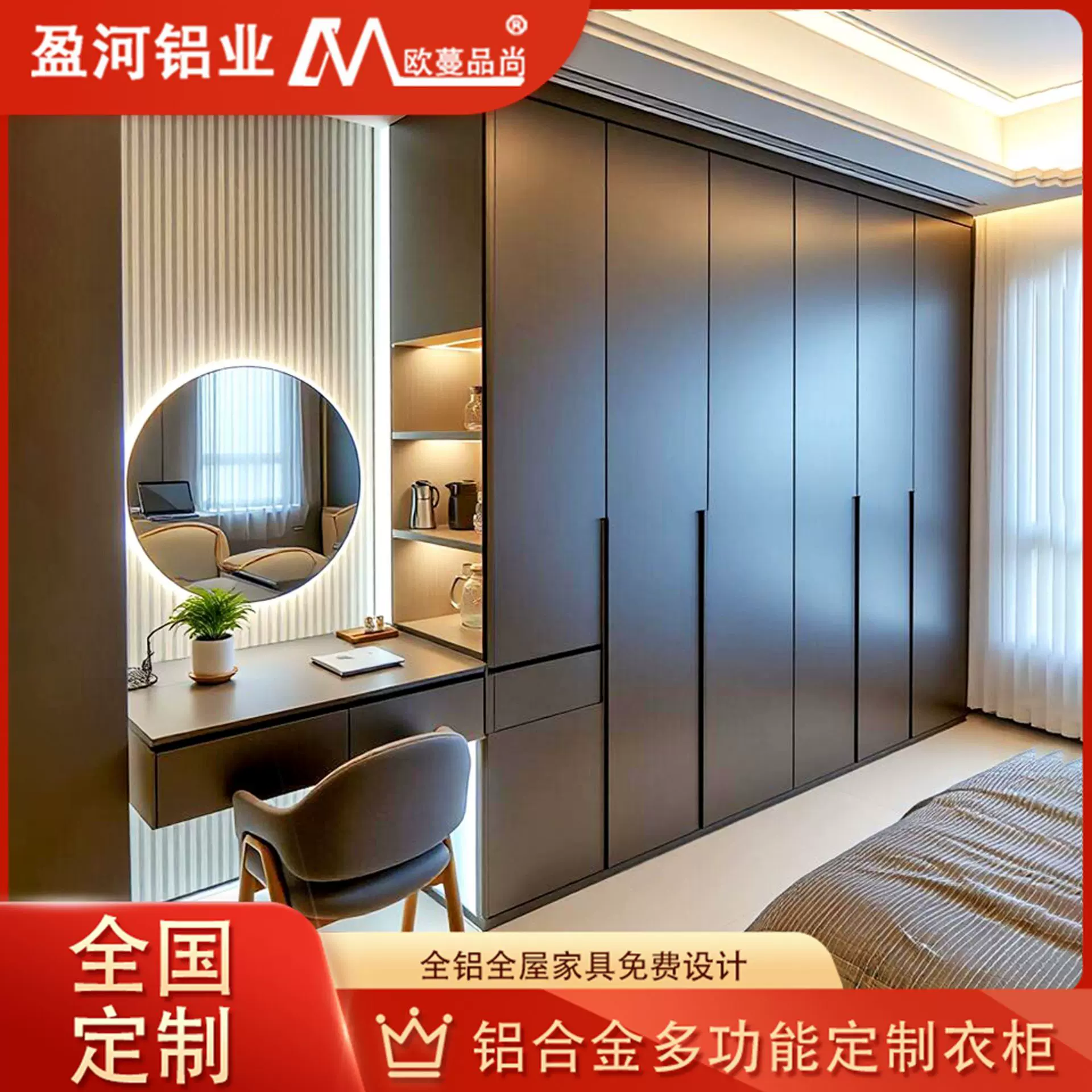 家装主卧现代简约全铝衣帽间满墙柜子一体组合到顶铝合金衣柜定制