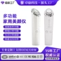 光子多功能定制家用美容仪