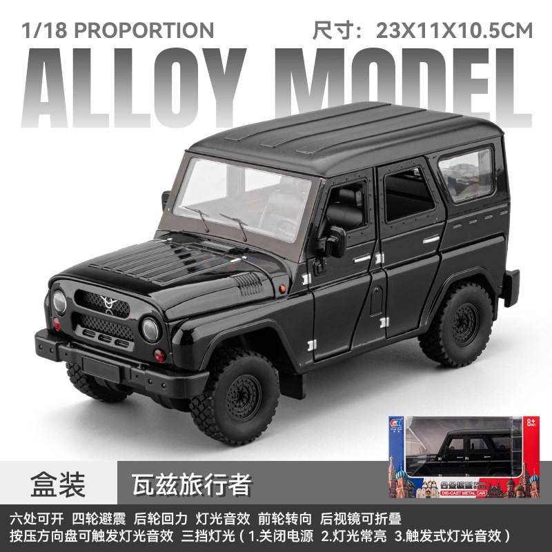 1:18 Rusia Vaz cazador de aleación modelo de vehículo todoterreno sonido y luz de recuperación comer pollo con el mismo juguete chatarra sonido ventas calientes