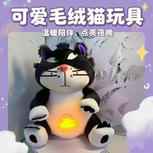 会呼吸安抚毛绒玩具宝宝睡眠玩偶呼吸水獭熊耳朵会动跨境