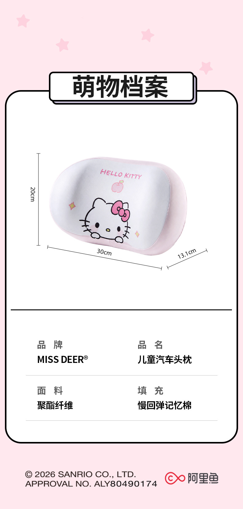 Children's car headrest, in-car cushion, cartoon neck pillow, cute car sleeping accessory, neck support pillow for use in the car