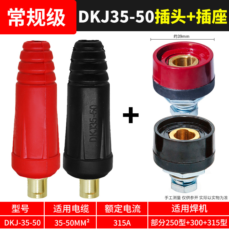 Conector rápido de soldadora eléctrica, conector rápido de alambre de soldadura de bronce completo, conector rápido, conector de enchufe especial para cable macho y hembra