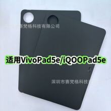 适用于iQOOPad5e保护套VivoPad5e平板软壳12.1英寸iPA2537硅胶套