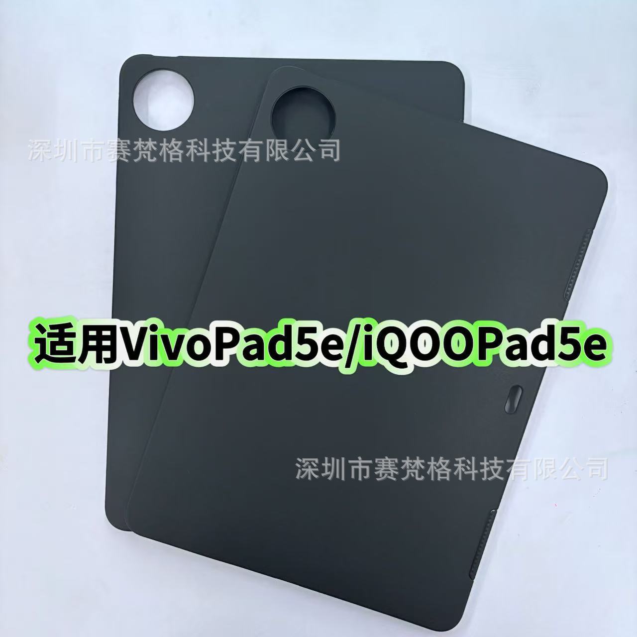 Suitable for Iqoopad5E Protective Case Vivopad5E Tablet Soft Case 12.1inch Ipa2537 Silicone Case