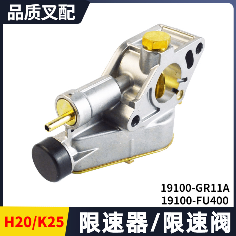 Válvula de restricción de velocidad de carretilla elevadora para accesorios de motor de carretilla elevadora Nissan H20 K2519100 - FU400