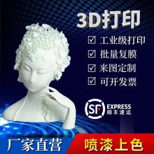 �_�hģ��3d��ӡ���ռtϞ��Ϟ��̻����I�߾���ģ�����k�^������