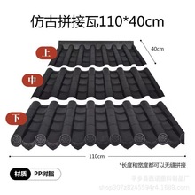 仿古一体瓦围墙帽压顶瓦无限拼接瓦中式仿古屋檐树脂瓦厂家直发