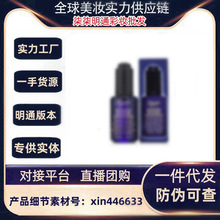 【明通版】夜间修复精华30ml/50ml 蓝精灵精油改善肌肤熬夜舒缓