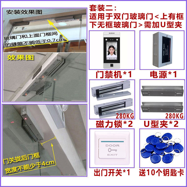 No.2 double-door glass door [framed glass without bag]]