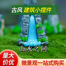 ���ճ��ɽˮ�[��̦�\΢���^�쾰���Ϸ���DIY��������ɽˮ�ٲ�