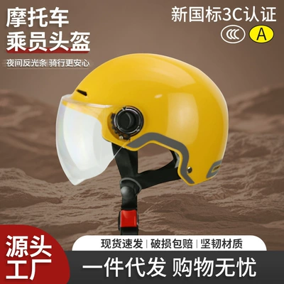 Yellow Motorcycle Rider Helmet New Custom Gift 3C Certified New National Standard All-Season Electric Vehicle Helmet