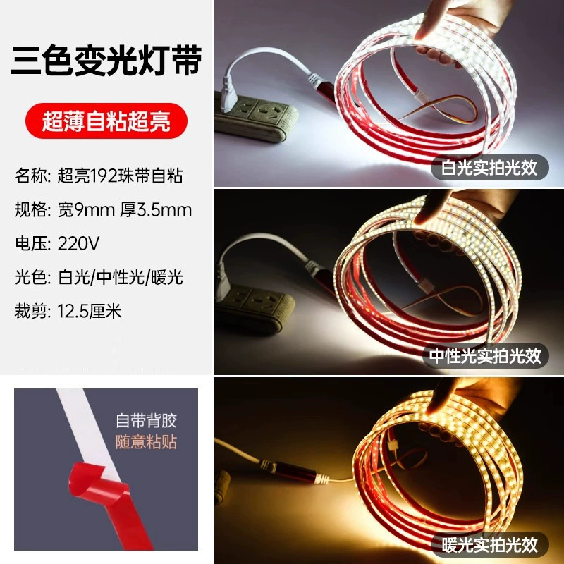 Лампочка, световая лента LED двухцветная, потолочный линейный свет для гостиной, освещение, три цвета, 220V
