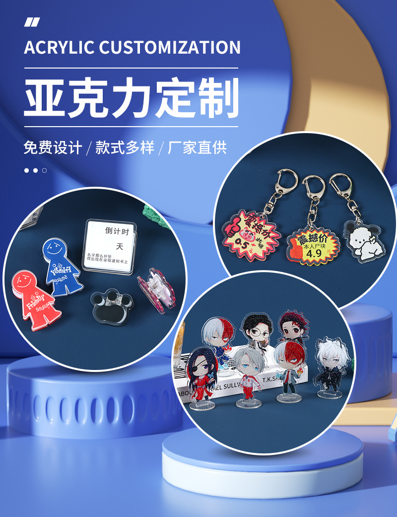 星空亚克力通版内页_02