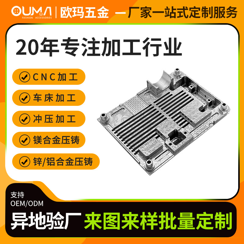 东莞定制铝型材散热器外壳加工精密五金机械件数控 cnc五轴机加工