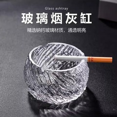 クリスタルガラス灰皿クリエイティブホームリビングルーム飛散防止オフィスライト高級ハイエンド雰囲気高級装飾品