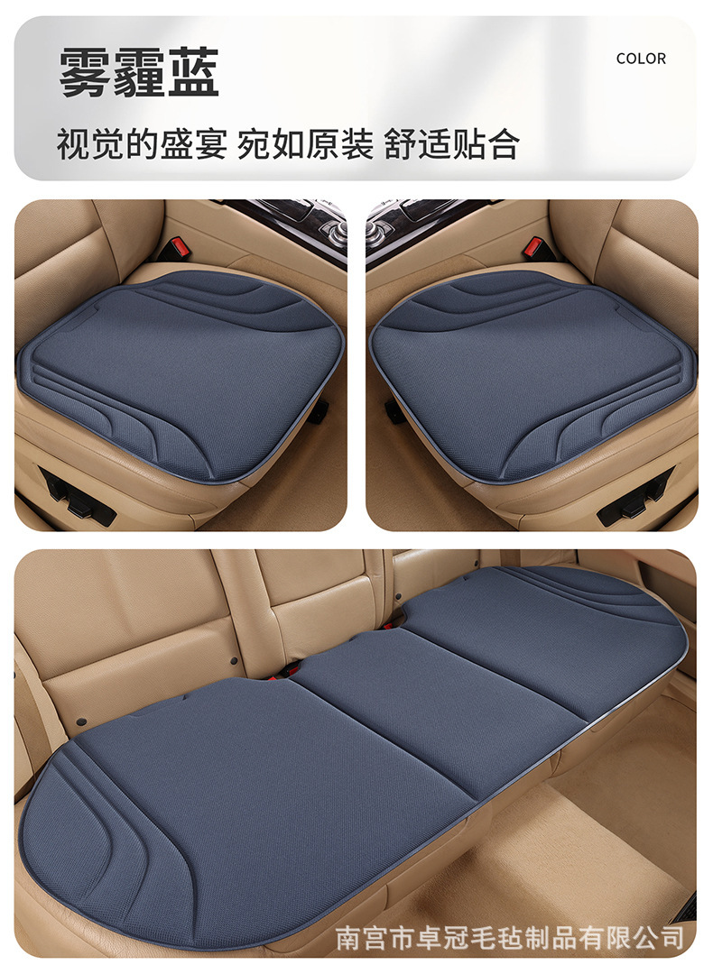 Car Seat Cushion Made of Seaweed Fiber, Breathable and Heat-Pressed for All Seasons, Integrated Latex Non-Slip Seat Cushion Set of Three