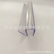 厂家热销改性PC高透明胶条封边条玻璃门异形下挡水淋浴房密封胶条