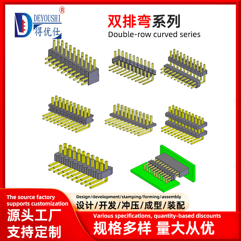 Double-Row Bent-Pin 90-Degree Pin Connector Horizontal Dip Plug-In Double-Row Bent-Pin 90-Degree Pin Connector Horizontal Dip Plug-In