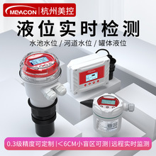 超声波液位计一体式水位传感器罐体液位控制器物位计分体界面仪