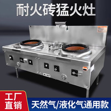广式双炒双温灶单炒燃气不锈钢工程灶商用炉灶燃油不锈钢猛火大锅