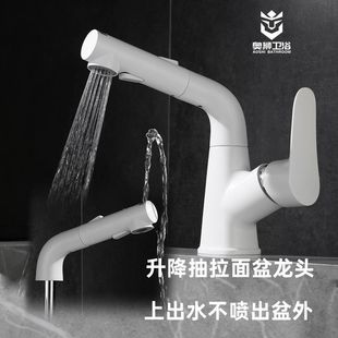 Light Luxury White Liftable Pull-out Faucet Milk White Bathroom Wash Basin Copper Hot and Cold Wash Basin Faucet