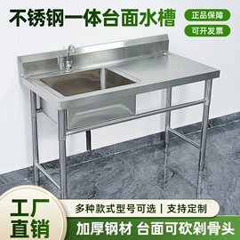 水槽;厨房操作台;斩切台打荷台