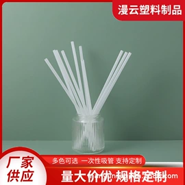 吸管