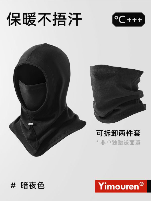 帽子男士冬季骑行面罩围脖一体滑雪电瓶车保暖防寒头套女防风帽|undefined