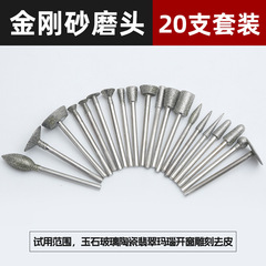 玉彫磨針20本セット金剛砂打磨頭玉瑪瑙翡翠琥珀開窓皮剥き彫刻道具