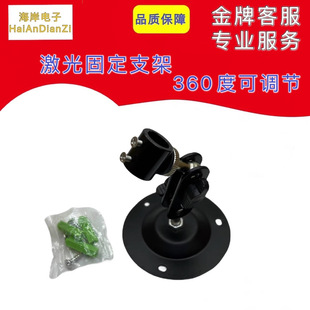 12mm laser module fixed bracket 360 degrees adjustable positioning fixture laser radiator universal bracket