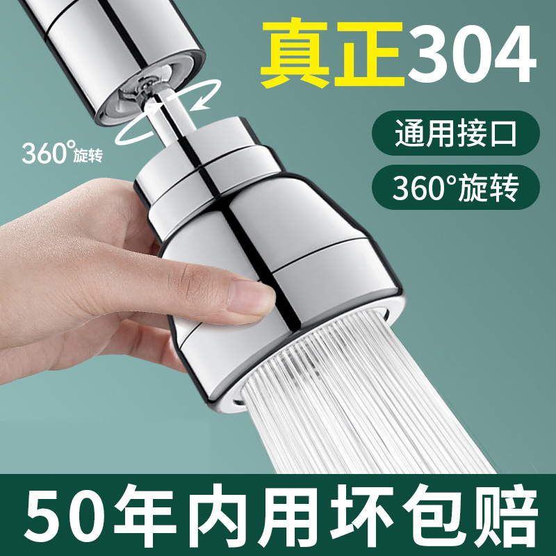 Extend Rotatable Mouth Kitchen Sink Universal Sink Faucet External Pressurized Shower Splash Head Nozzle