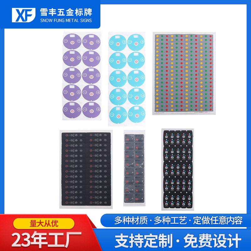 工厂直供pvc面板挂板贴亚克力控制面板贴鼓包按键贴uv转印贴标签