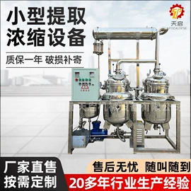 发酵提取设备;蒸发器;商用多士炉