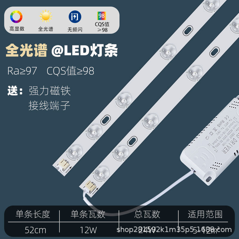 Barra de luz led de espectro completo, tira de luz larga, parche súper brillante, placa de lámpara de transformación, sala de estar, fuente de luz de reemplazo, placa central de lámpara de techo