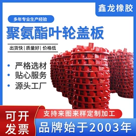 聚氨酯橡胶;水力选矿设备;筛分设备