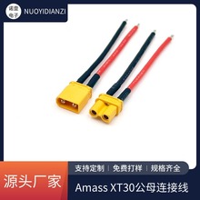 XT30U-F/M��ģ�B�Ӿ�����Դ�늳��Դ���o�˙C����XT30��ĸ����