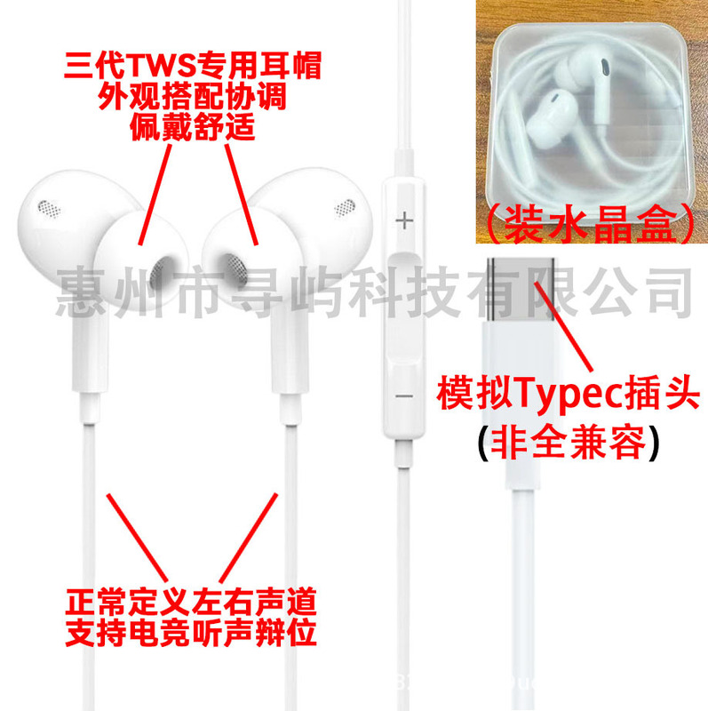 三代有线耳机适用于苹果华为Typec数字入耳式线控调音通用耳机|undefined