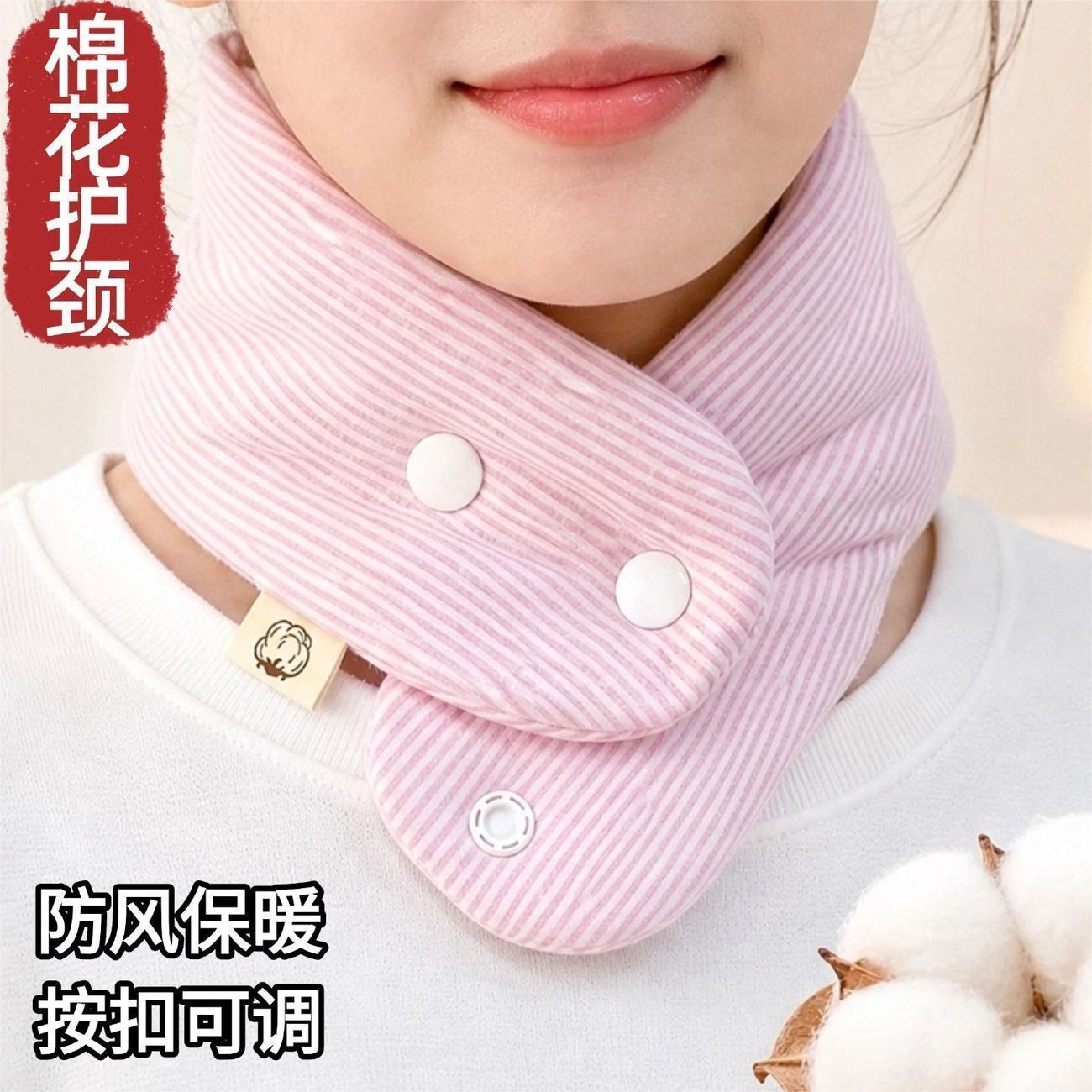 2026 New Model Cotton-Filled Neck Protection Device, Warm Neck Wrap for Air-Conditioned Rooms, Small Shawl Neckband, Cross-Border